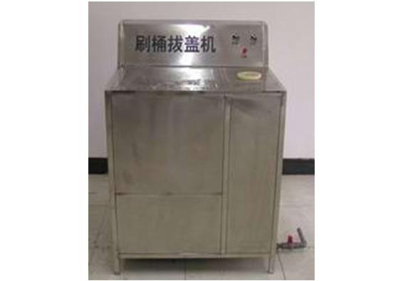 牡丹江刷桶拔蓋機
